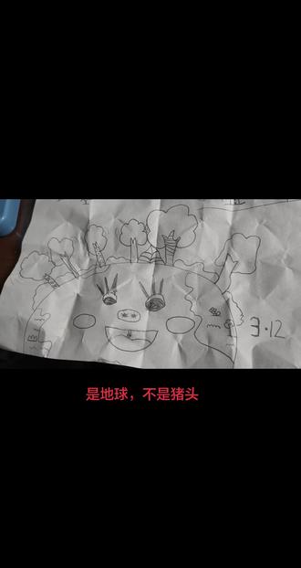 是地球,不是猪头!是睫毛,不是眼毛!#日常瞎画 #画丑勿喷