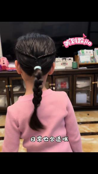 #好看编发教程 #时尚界不能没有人类幼崽 适合日常 舞蹈的编发,清爽干净利落!关键特别好看!#编发简单易学 #人类幼崽的迷惑行为