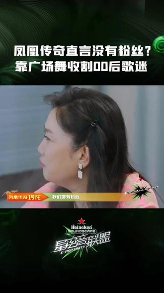 凤凰传奇没有粉丝? 对于凤凰传奇不知道有粉丝这件事!#凤凰传奇 #军训现场