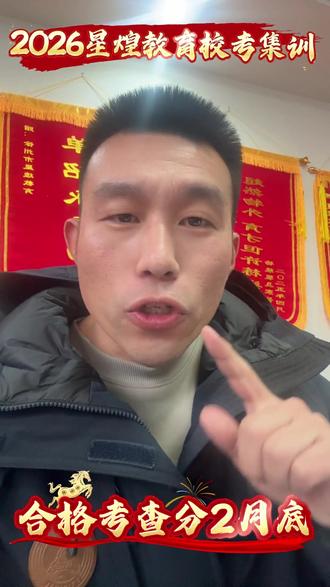 2026合格考查成绩#单招 #合格考 #徐州单招 #星煌教育