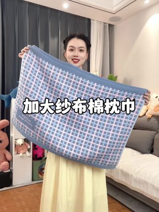 这款亲肤透气的枕巾终于大降价啦!到手一对枕巾啊质量嘎嘎好,家里婆婆老公都夸我会买呢#家纺床上用品 #枕巾 #超便宜超划算