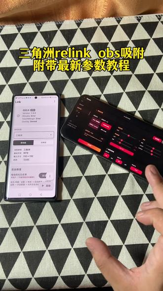 《百发百中》最新三角洲oba AI自动吸附教程附带最新参数教学使用教程 #三角洲 #三角洲obs #三角洲obs参数 #三角洲物资透 link吸附三角洲下载教程来了,link参数设置 三角洲link link吸附三角洲下载教程 link参数 link设置 link调试
