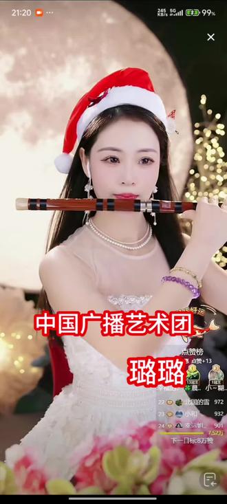 铁血丹心#抖音熱歌 #笛子 #热歌推荐 @露露老师