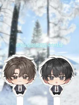 那对ao还在谈着奇怪的恋爱吗?#贺蔚池嘉寒 #贺池