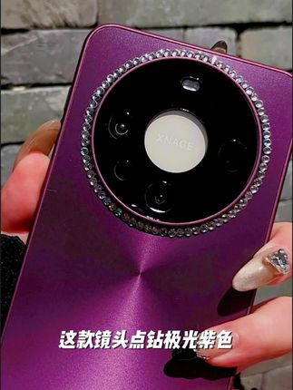 高级感镜头点钻极光紫色适用华为mate60手机壳mate70pro简约p40#手机壳#防摔手机壳推荐#爆款热卖中