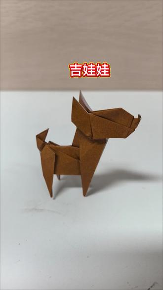 吉娃娃折纸 狗折纸 犬折纸 折纸宠物乐园 使用15厘米×15厘米折纸 评论区有折纸详图 儿童折纸 快乐折纸
#手工折纸 #折纸 #折纸教程 #抖音折纸 #狗折纸