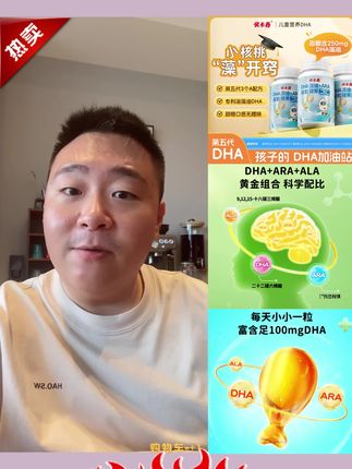 郝邵文推荐优卡丹藻油软胶囊婴幼儿童适用青少年 #藻油 #软胶囊藻油 #儿童藻油 #青少年藻油 #郝邵文 优卡丹藻油软胶囊婴幼儿童适用青少年