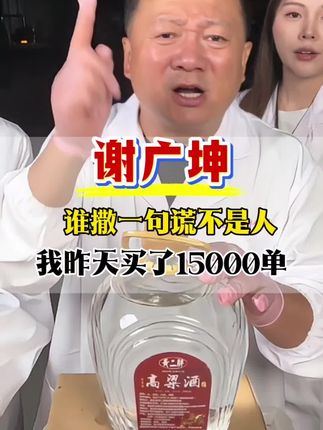 坤哥优选东北高粱酒纯粮酒好喝不上头#白酒 #谢广坤 #感谢抖音 #正能量