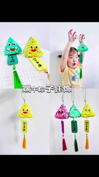 扭扭棒➕筷子就能做的端午节粽子香囊来啦 #端午挂件 #端午节手工 #粽子挂件 #亲子手工 #幼儿园手工