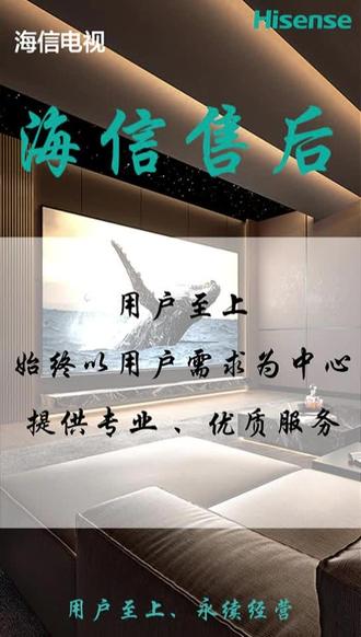 海信安装好服务专业|省心 保障
勘测 安装 调试 教学 收尾一步到位,开机即享心!
#高端电视就选海信RGBMiniLED
#海信发布全新一代RGBMiniLED技术
#过年换新海信电视
#人生大事看海信百吋
#ces2026