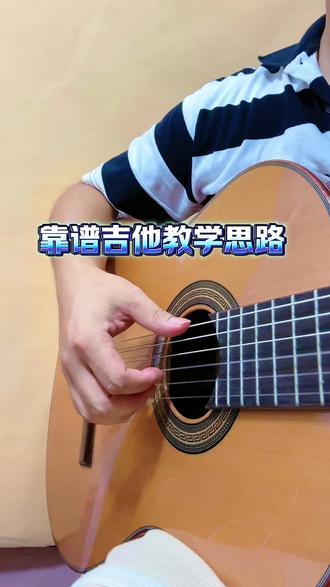 新手这样学吉他很简单 #新手学吉他#吉他弹唱#吉他课程