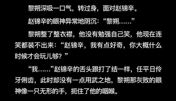一边微笑一边流泪#谁把谁当真 #锦黎