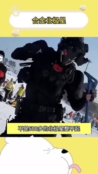 是谁还没有收到 好朋友送的北极星啊#北极星 #太帅啦