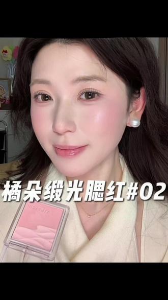 美女感腮红的精髓就是粉嫩+缎光! #腮红 #光泽感