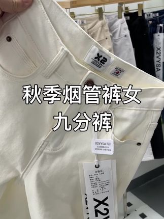 秋季烟管裤女九分裤 #九分裤#烟管裤#x2烟管裤#杏色烟管裤#秋季烟管裤