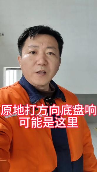 打方向底盘响可能是这里
#汽车人共创计划 #汽车知识分享计划 #吉利汽车