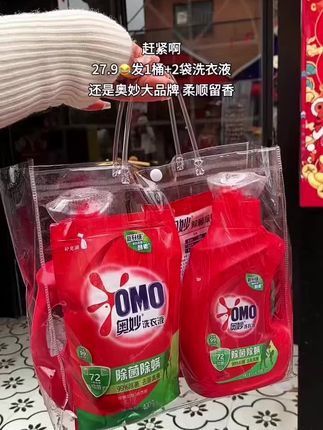 #奥妙洗衣液 也来大羊毛了!#洗衣液 #洗护好物