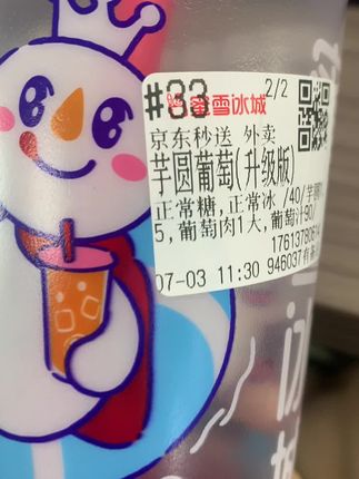 #好物推荐🔥