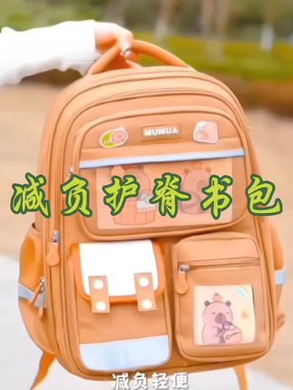 宝子们!开学倒计时啦,给娃挑书包这事儿可不能马虎,护脊减负必须是硬指标!发现这款拉布布小背包真的绝了——颜值戳中娃的心巴,实用性更是拉满!后背是超贴心的立体承托设计,像小手掌一样稳稳贴合孩子的背部曲线,把重量均匀分散开,娃背再久肩膀也不酸。最惊喜的是内里分区超清晰,课本、练习册、文具盒各就各位,再也不用看着乱糟糟的书包发愁,娃自己就能轻松整理好。有了它,上学路上脚步都轻快不少,老母亲再也不用担心娃的小身板被书包压得弯腰啦,闭眼入不踩雷!#好物推荐🔥 #开学必备 #学生书包 #双肩背包 #减负护脊书包