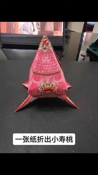 一张纸折出小寿桃 #手工#手工折纸