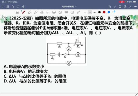 五年安徽中考真题 #电学动态电路 #中考物理#中考物理知识点 #中考物理复习