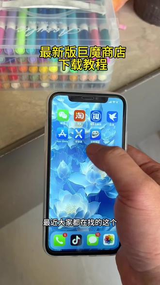 《松松宝库》最新巨魔使用安装教程!新版本支持iOS13.0—ios26.3!
#巨魔商店 #巨魔2安装方法 #巨魔商店下载教程 #软件分享实用教程