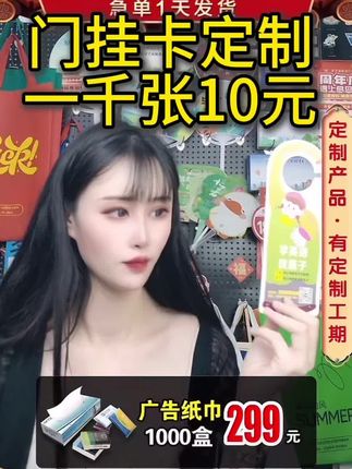 #门挂卡设计 #门挂卡定制