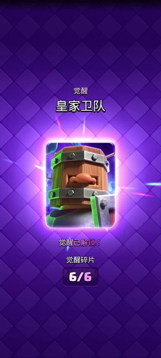 别管这些有的没的#皇室战争 #卫队猪 #操作