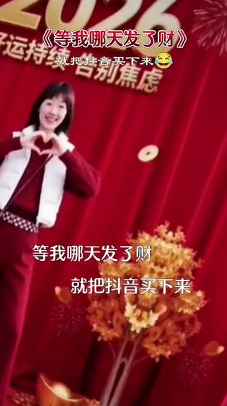 #玩法合伙人计划。无势之时,借势造势;无能之时,躬身入局,乘胜而上可撬动未来,躬身入局。可以提升能力,借势谋局,才能逆风翻盘。#抖音特效#抖音推广#抖音创业者中心#抖灵感小助手。