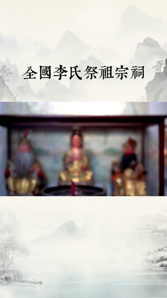 祭祖吉日与地点在哪里,各个地点都会有的,这是第一期,还有九期,有哪个地点不知道的评论区留言,我会提前发。
#弘扬中国传统文化 #创作者中心 #创作灵感 #祭祖吉日#传统文化