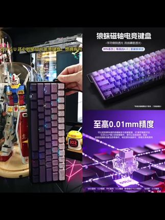 狼蛛WiN60/68HE磁轴机械键盘等高线渐变透光电竞游戏专用热插拔#狼蛛键盘 #机械键盘 #机械键盘推荐 #电竞键盘 #游戏键盘
