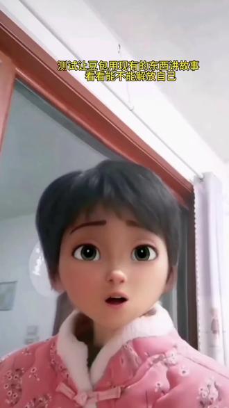 #豆包ai#豆包打电话#豆包打电话教程 #豆包打电话功能 #豆包知道 官方版豆包免费看 打分.搜题案例后果蔷薇。豆包情侣照免费观看。 豆包小程序 图片生成。拉链双人口令 豆包APP下载 人类对抗失眠的抽象行为大赏 豆包读小说 豆包看娃使用教程 豆包编故事 豆包英语口语陪练
豆包看面相怎么操作
豆包看娃适用人群
豆包讲睡前故事
如何使用豆包听小说
豆包读绘本格式
豆包 ai 阅读功能
豆包可以听有声书吗
怎么用豆包读小说
豆包读文本停顿
豆包语音看书功能
豆包读小说后续
豆包读小说
豆读小说后续
豆包
豆包做小说推文教程
怎么用豆包读小说
豆包小说
豆包写小说
豆包读小说怎么做的
豆包怎么读小说
豆包读文本
豆包讲故事
豆包讲故事睡前故事
豆包讲故事
豆包讲故事教程
豆包讲故事视频制作教程
豆包讲故事搞笑
豆包教程
豆包讲睡前故事
豆包讲故事是怎么配的
豆包讲故事怎么弄
豆包讲故事睡前故事
豆包讲故事
豆包讲故事教程
豆包讲故事视频制作教程
豆包讲故事搞笑
豆包教程
豆包讲睡前故事
豆包讲故事是怎么配的
豆包讲故事怎么
豆包讲故事的教程
豆包讲故事使用教程
豆包讲故事视频制作教程
豆包讲故事教程
豆包讲故事怎么剪
豆包使用教程
豆包讲故事怎么制作
豆包讲故事是怎么配的
豆包讲故事模板
豆包讲故事讲自己