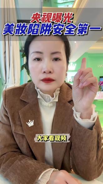 万般微颜认准成分,产品安全才是护肤保命符#同城护肤避坑 #万般微颜老板娘 #定制护肤靠谱吗 #普通人护肤不踩雷 #护肤成分党