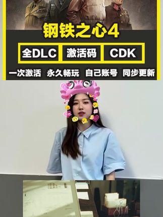 steam钢铁雄心4,钢铁之心4,低价入库dlc云存档成就都全#steam游戏 #钢铁雄心4