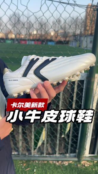 卡尔美新款:宽鞋楦小牛皮足球鞋#足球鞋 #卡尔美 #球鞋 #足球 #后腰12号