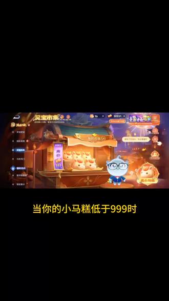 小马糕999集市码小技巧 #王者灵宝集市 #豆包ai #豆包P图已经nextlevel了 #人类对豆包的开发不足百分之一 小马糕999集市码 小马糕999集市码 王者小马糕 王者小马糕兑换码 小马糕兑换码