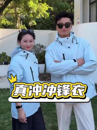 #冲锋衣 #冲锋衣男女同款 #冲锋衣推荐 #冲锋衣穿搭 #胖多金的微胖女孩