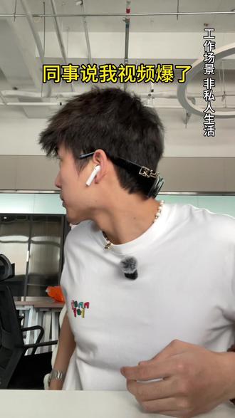 感觉同事故意,在整我 !#凯莉哥日记 #二奢老孟 #二奢菜菜#工作娱乐两不误