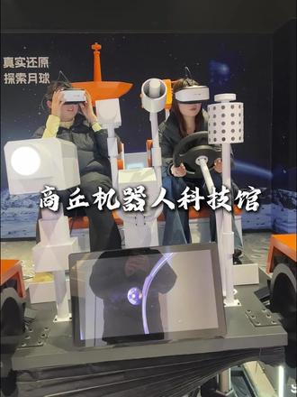 在商丘也能看到和春晚同款的机器人了!#机器人 #商丘吃货小分队 #商丘爱琴海 #亲子游玩好去处