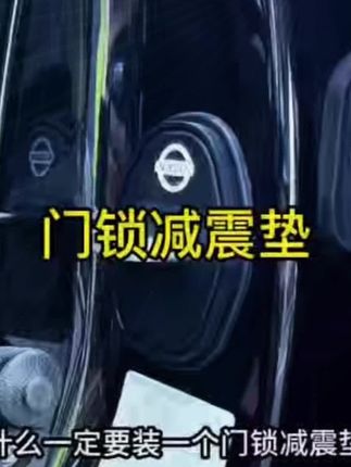 #上热门#车门锁硅胶垫 #车门锁硅胶套 #门锁硅胶垫 #强烈推荐