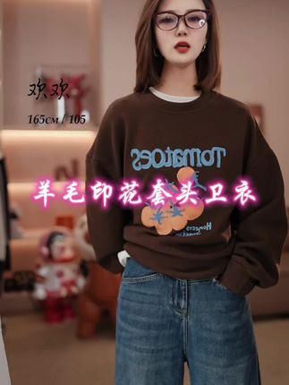 #休闲风 #质感女装 #慵懒风穿搭 #穿出青春活力 #卫衣
