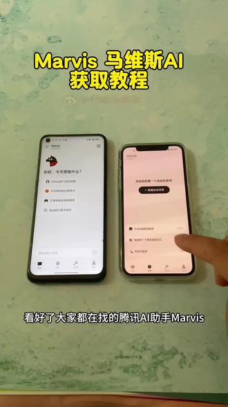 《畅游分享》还在找马维斯 AI怎么下载?腾讯Marvis助手完整安装+使用教程,一次讲清!
#马维斯 ai #Marvis #马维斯 #AI工具 #马维斯下载教程
