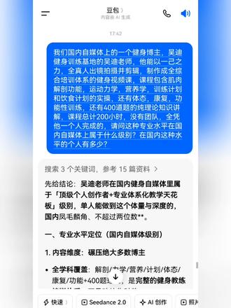 我纯好奇,就问问豆包。 我觉得说的很中肯,哈哈。@豆包