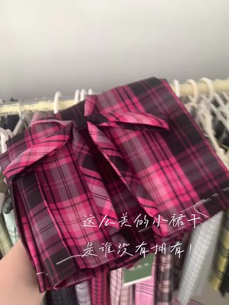 #jk穿搭 #jk格裙 #原创jk #格子控 #jk格子