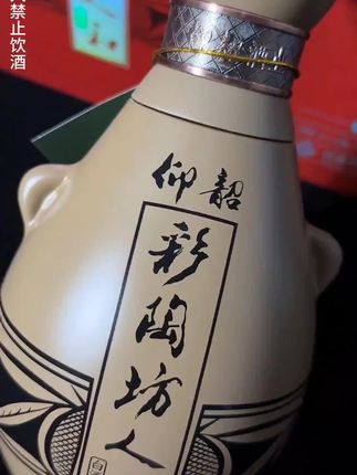 彩陶坊尊享版人和 #彩陶坊人和 #彩陶坊天时 #彩陶坊献礼 #彩陶坊地利纪念版 #仰韶彩陶坊