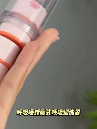 呼吸哑铃腹式呼吸肺活量腹肌马甲线盆底肌脸部核心训练#好东西一起分享 #好物推荐 #自用好物推荐