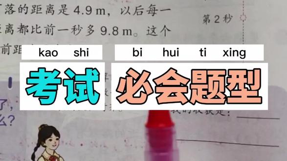 小数加减法应用 人教版四年级数学下册,数学书第78页第8题。#四年级数学#数学#数学思维 #小学数学#每天学习一点点@抖音小助手 @抖音作者助手