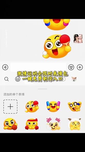 激情运动会表情怎么永久保存|保姆级教程来啦! 激情运动会限时表情,激情运动会表情在哪里找,激情运动会表情获取方法,激情运动会限时表情包为什么五年,激情运动会限时表情又延长时间了,运动会emoji表情,怎么获得抖音限时表情包,激情运动会表情永久保存教程,激情运动会限时表情包,限时表情包,激情运动会表情如何保存到微信,激情运动会表情包制作教程,#激情运动会限时表情包 #即梦ai ,#激情运动会限时表情保存方法 ,#激情运动会表情包获取教程 #激情运动会表情怎么永久保存 ,激情运动会表情如何保存到相册,激情运动会表情包制作,激情运动会限时表情包制作,激情运动会表情包怎么搞,激情运动会表情包动态图,抖音限时表情怎么保存下来,激情运动会表情如何抖音保存到微信,激情运动会表情能保存多久,激情运动会限时表情保存,激情运动会表情保存,激情运动会表情包怎么保存,激情运动会表情使用教程,激情运动会表情怎样保存到抖音,激情运动会表情包教程,激情运动会表情包保存到微信方法,激情运动会表情怎么弄到微信,激情运动会集结表情保存方法,激情运动会表情包贴纸套装,激情运动会表情包自取,激情运动会表情包抖音,激情运动会表情包合集,激情运动会表情包大全,激情运动会表情包头像,激情运动会限时表情包制作教程,激情运动会限定表情包怎么弄,激情运动会限定表情套装,激情运动会表情包p图教程,激情运动会聊天气泡,激情运动会表情弄到微信,激情运动会限时表情包玩法,激情运动会限时,激情运动会限时表情包添加微信,为什么没有限时表情包,激情运动会限时表情包没有,激情运动会限时表情包喜羊羊,限时表情包怎么永久保留,限时表情包怎么永久获得,限时表情包永久保存,限时表情怎么永久保存下来,限时表情怎么永久保留,羊村限时表情包保存方法,限时表情包怎么成永久,限时表情包变永久方法,抖音羊村集结限时表情怎么获得,限时表情为什么有的人没有,抖音限时表情包怎么获得,抖音限时表情怎么放到微信,抖音限时表情怎么永久保留,抖音限时表情代表什么意思,抖音收藏表情怎么保存到相册,抖音限时表情,抖音限时表情动态图怎么保存