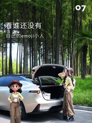 #看谁还没有diy迷你版自己 我也有属于自己的emoji小人啦!#领克07
