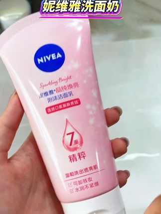 妮维雅晶纯焕亮泡沫洁面控油,进囗氨基酸不仅洗的干净而且还温和,洗完保湿不紧绷#洗面奶 #护肤好物 #保湿滋润 #好物推荐🔥